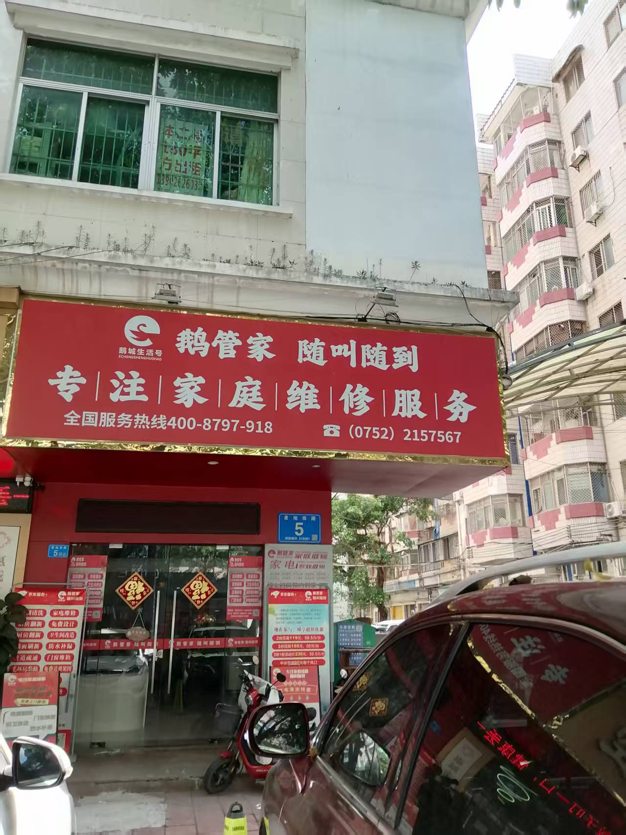 门店logo